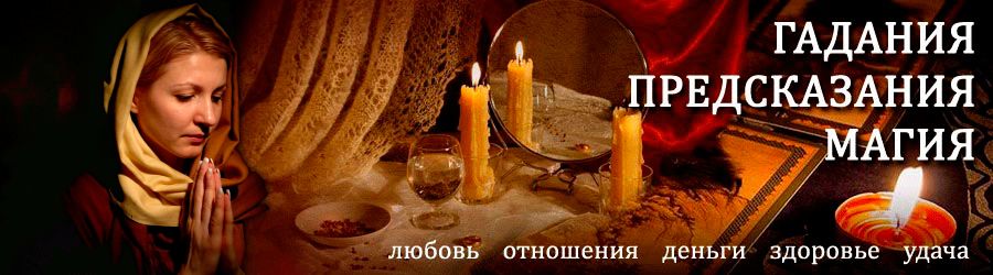 Гадалка в Шаховской — отзывы